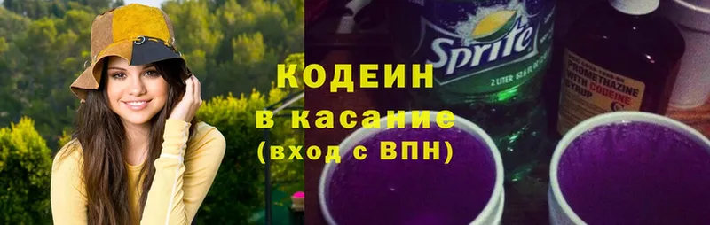 цена наркотик  Зеленоградск  Кодеин Purple Drank 