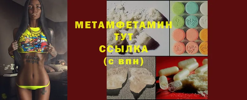 МЕТАМФЕТАМИН витя  Зеленоградск 